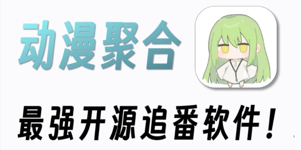 kazumi软件版本合集
