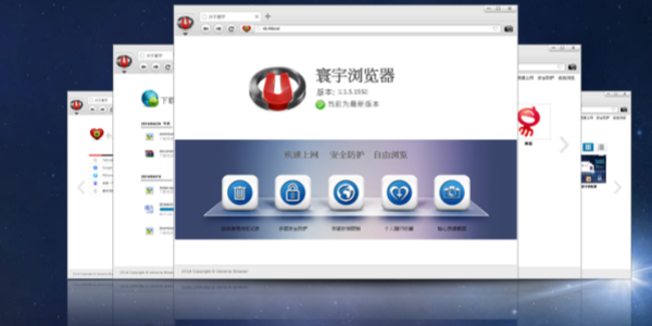 寰宇浏览器版本合集