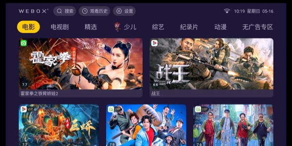 免费观看影视剧的软件无广告
