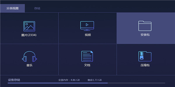 文件管理器app