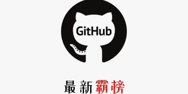 github开源app版本合集