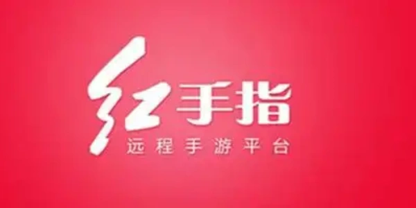 红手指脚本辅助工具合集