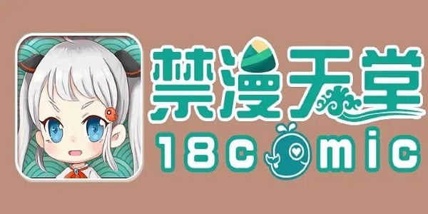 jmcomicron.mic天堂官网版下载