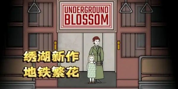 锈湖系列逃离方块