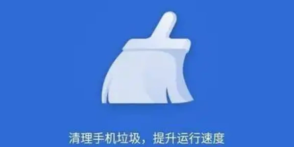 手机加速清理垃圾软件合集