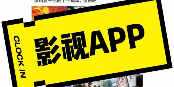 全网免费看剧app