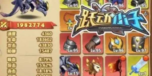 跃动小子版本合集