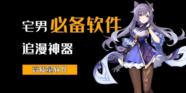 无广告免费追漫神器合集
