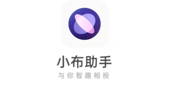小布助手2025