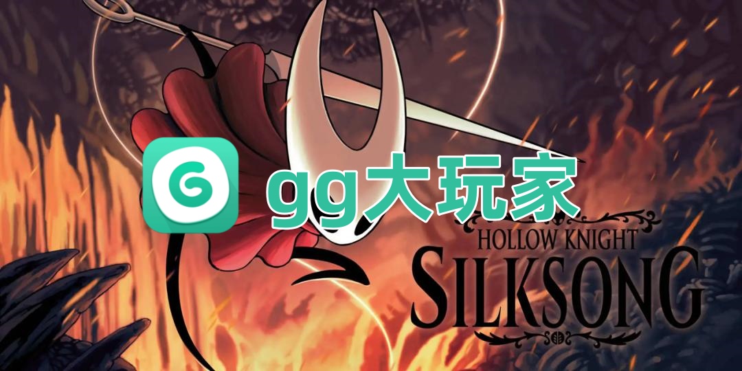 gg大玩家
