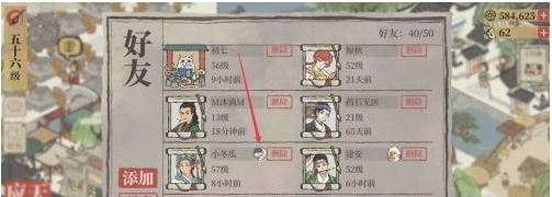 江南百景图梅山七怪怎么找