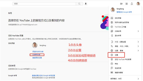 怎么注册youtube？如何创建一个youtube账号？
