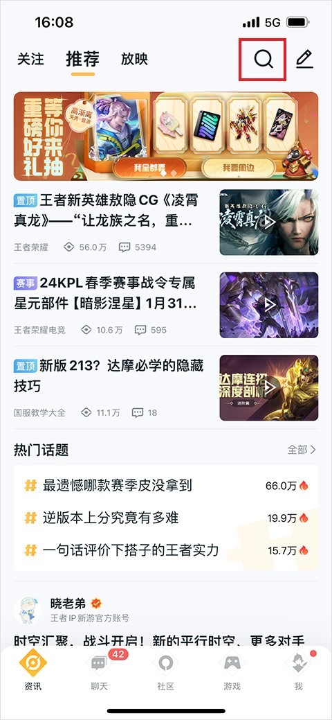 王者荣耀体验服白名单申请入口-王者荣耀体验服白名单申请教程