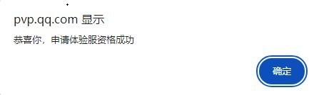 王者荣耀体验服官网申请入口-王者荣耀体验服申请资格详情