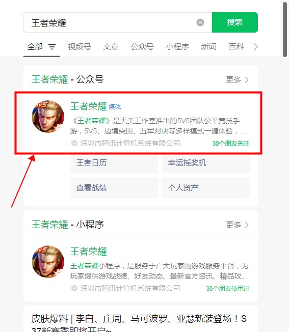 王者荣耀体验服官网申请入口-王者荣耀体验服申请资格详情