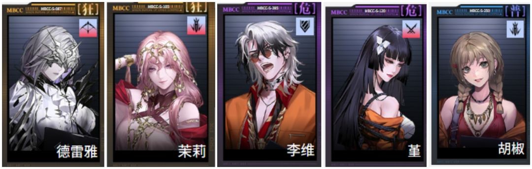 无期迷途新版本全体系队伍配队攻略