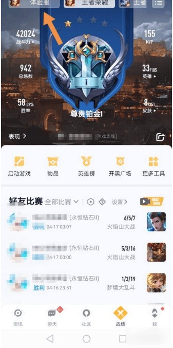 王者荣耀体验服官网申请入口-王者荣耀体验服申请资格详情